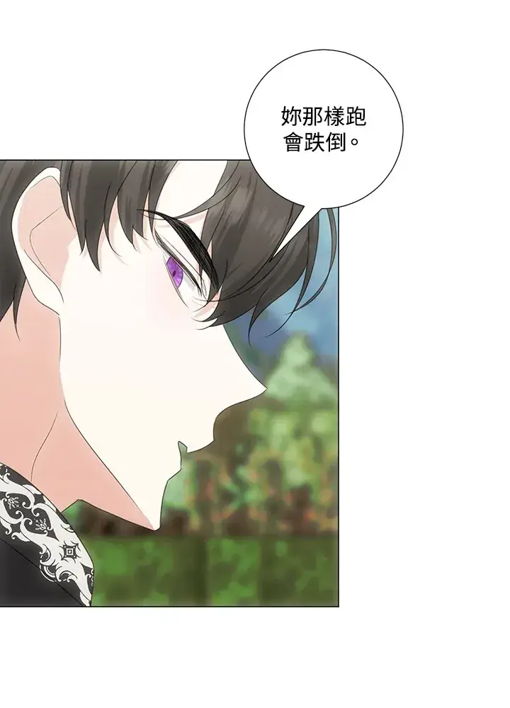 漫画《暴君老公性情大变》第35话第82张图
