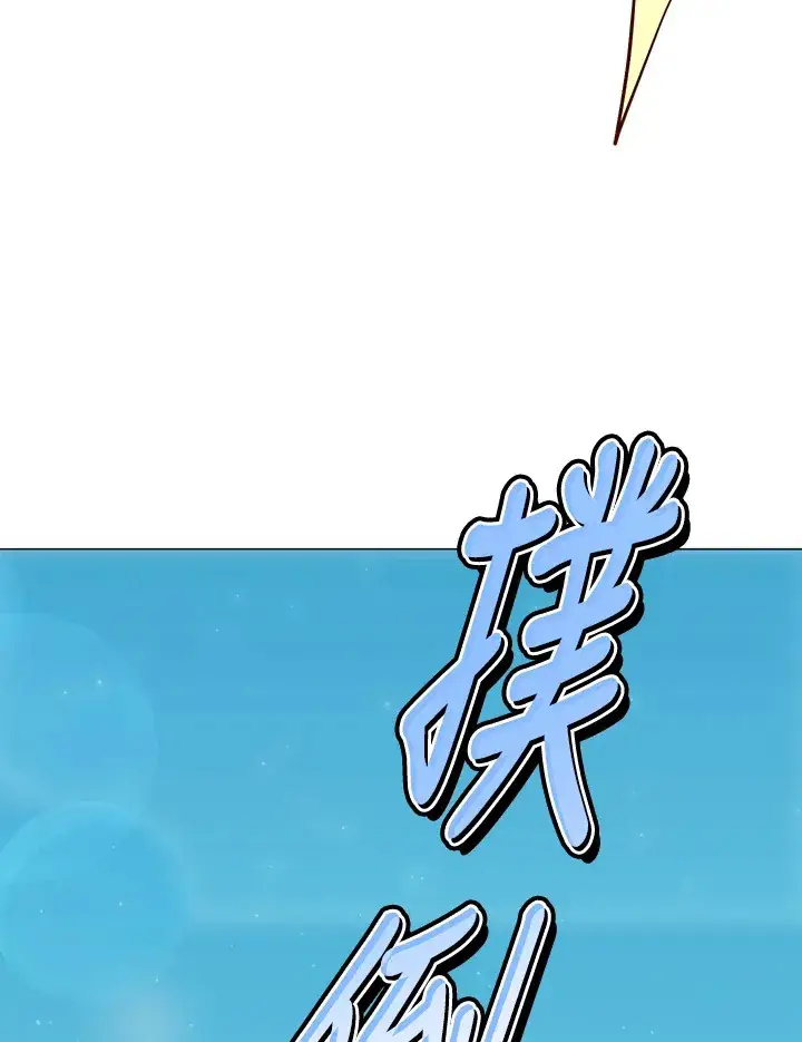 漫画《暴君老公性情大变》第35话第89张图