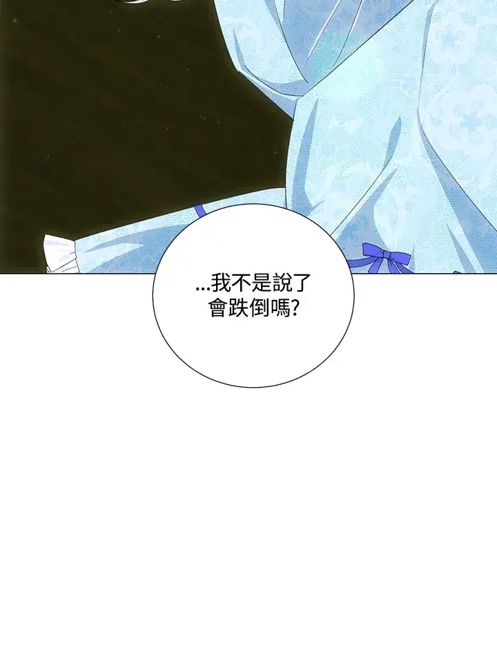 漫画《暴君老公性情大变》第35话第95张图