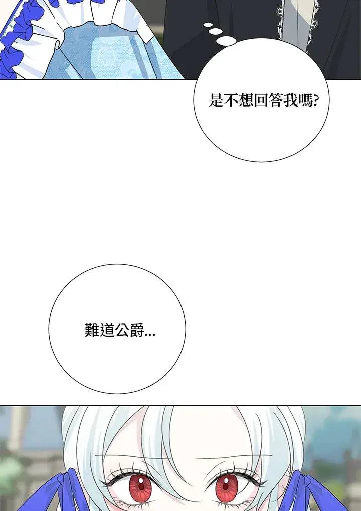 漫画《暴君老公性情大变》第36话第11张图