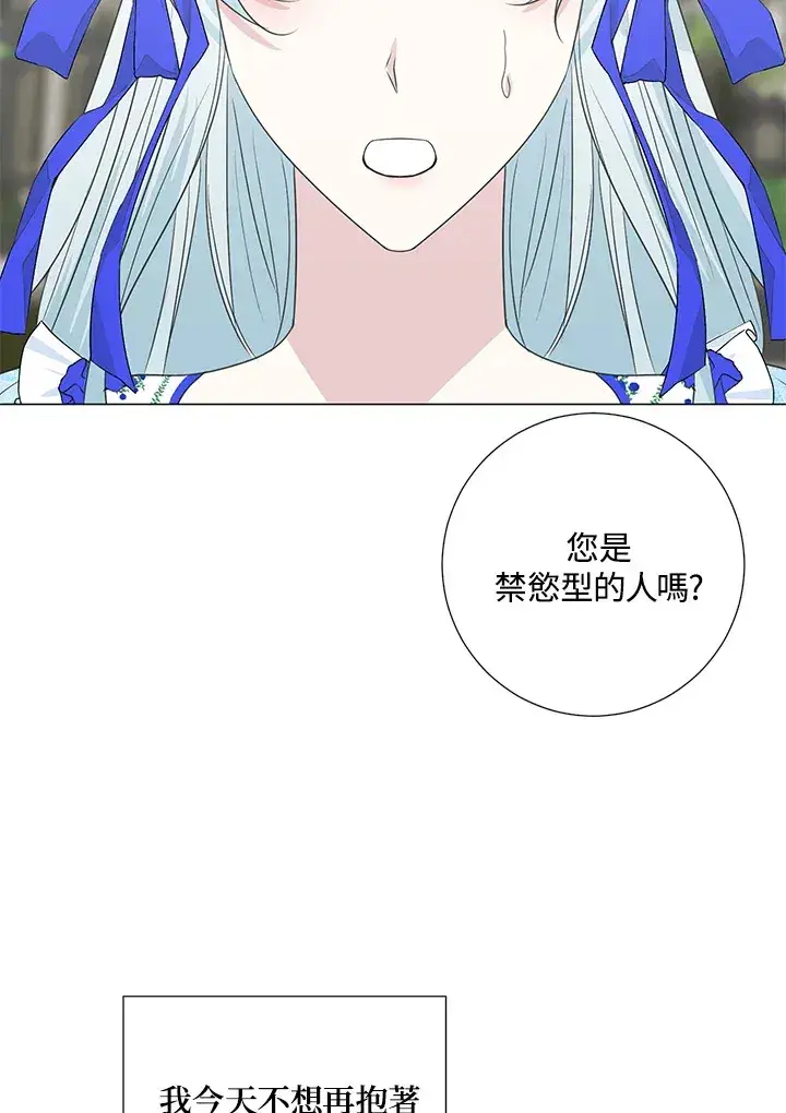 漫画《暴君老公性情大变》第36话第12张图