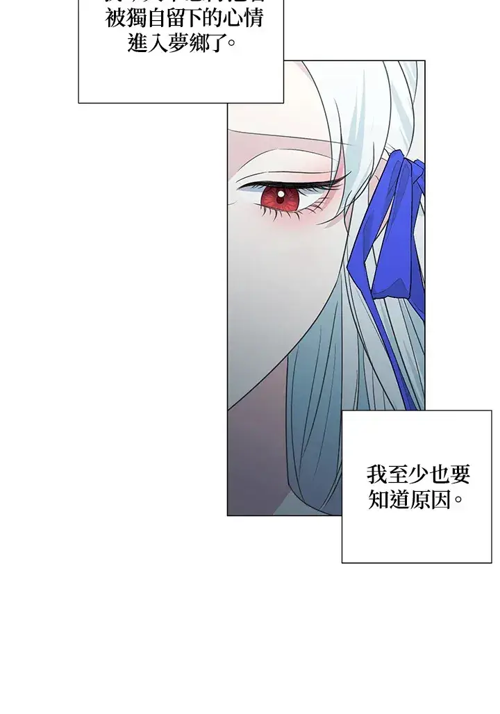 漫画《暴君老公性情大变》第36话第13张图