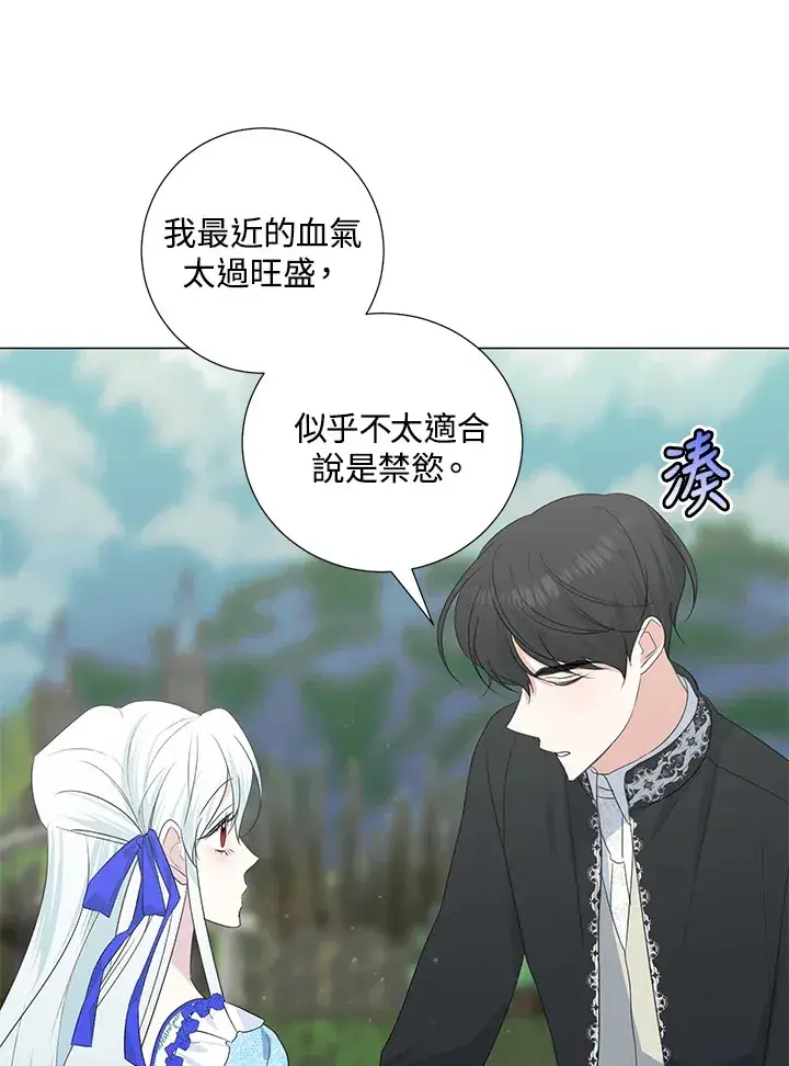 漫画《暴君老公性情大变》第36话第14张图
