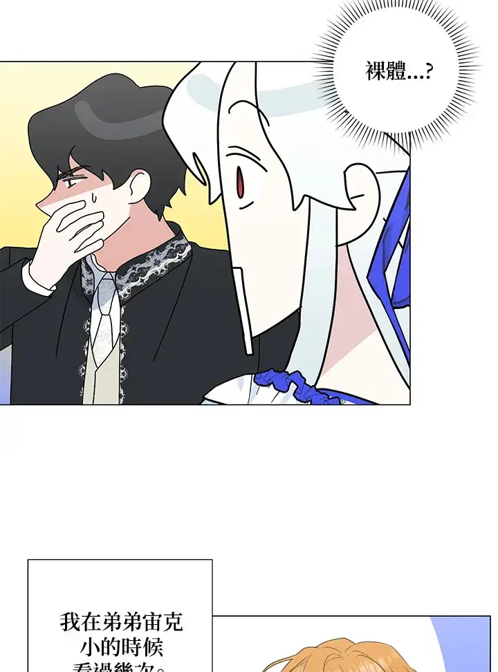 漫画《暴君老公性情大变》第36话第19张图