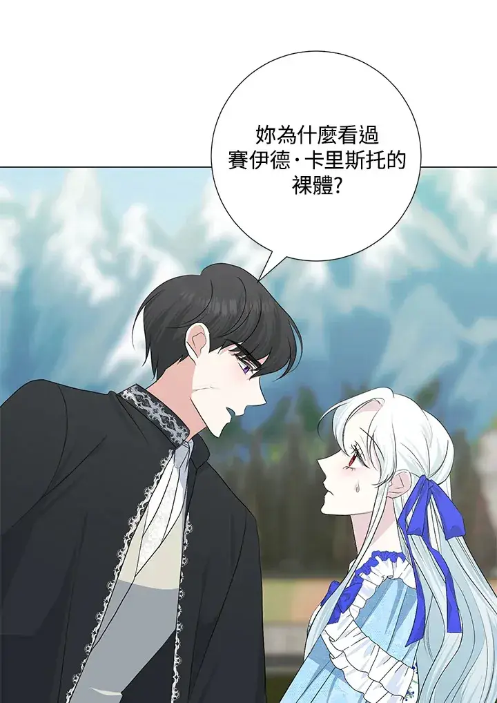漫画《暴君老公性情大变》第36话第23张图