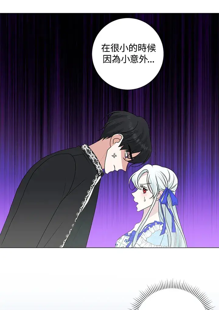 漫画《暴君老公性情大变》第36话第25张图
