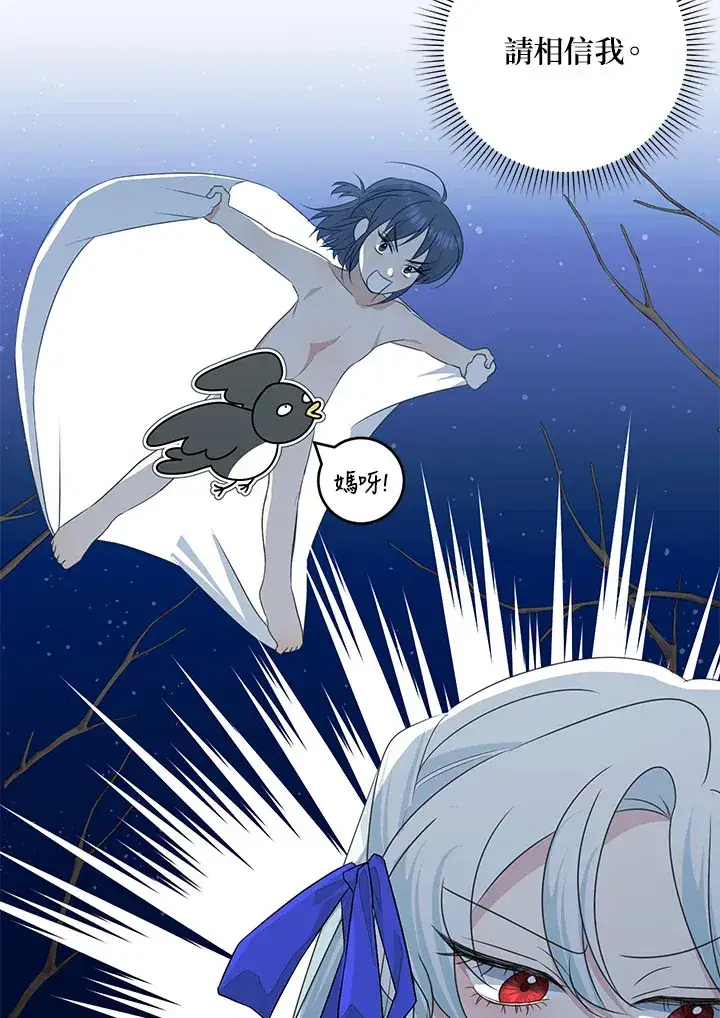 漫画《暴君老公性情大变》第36话第26张图