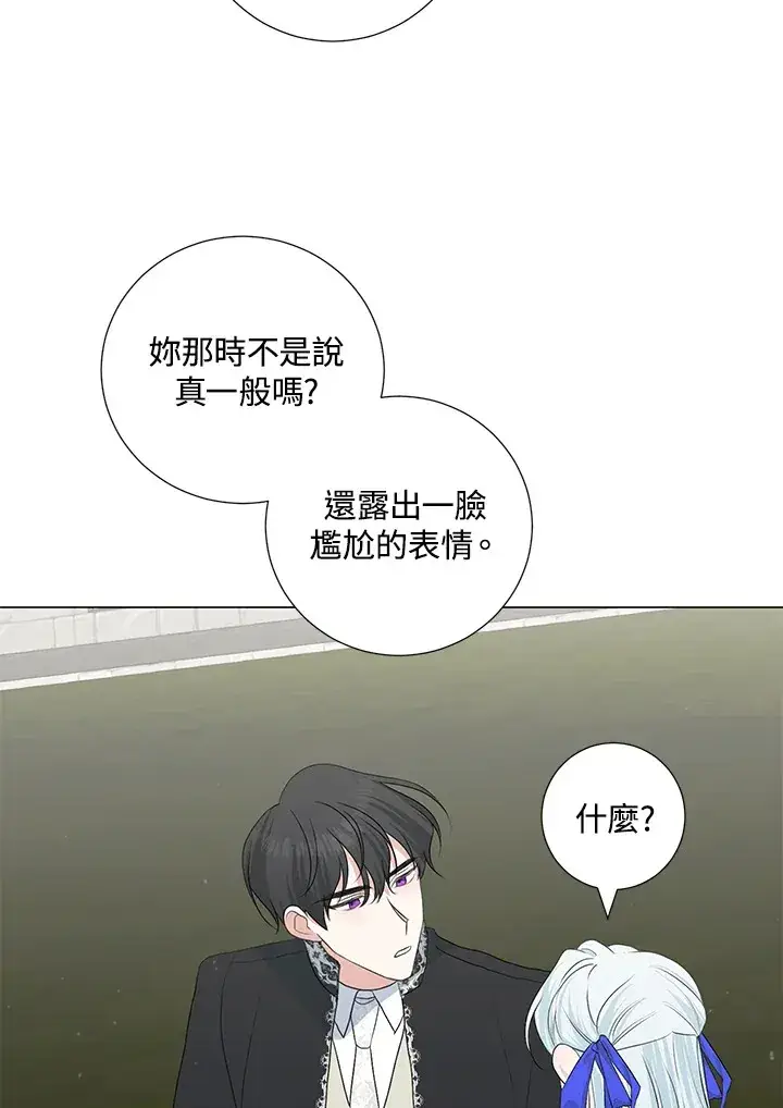 漫画《暴君老公性情大变》第36话第29张图