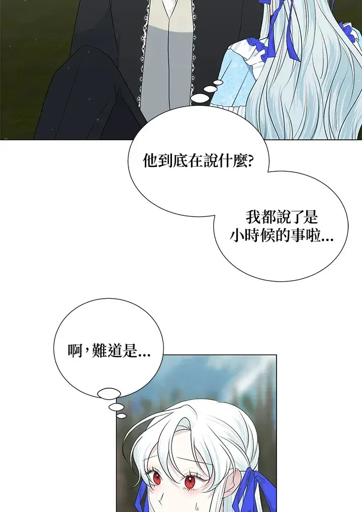 漫画《暴君老公性情大变》第36话第30张图