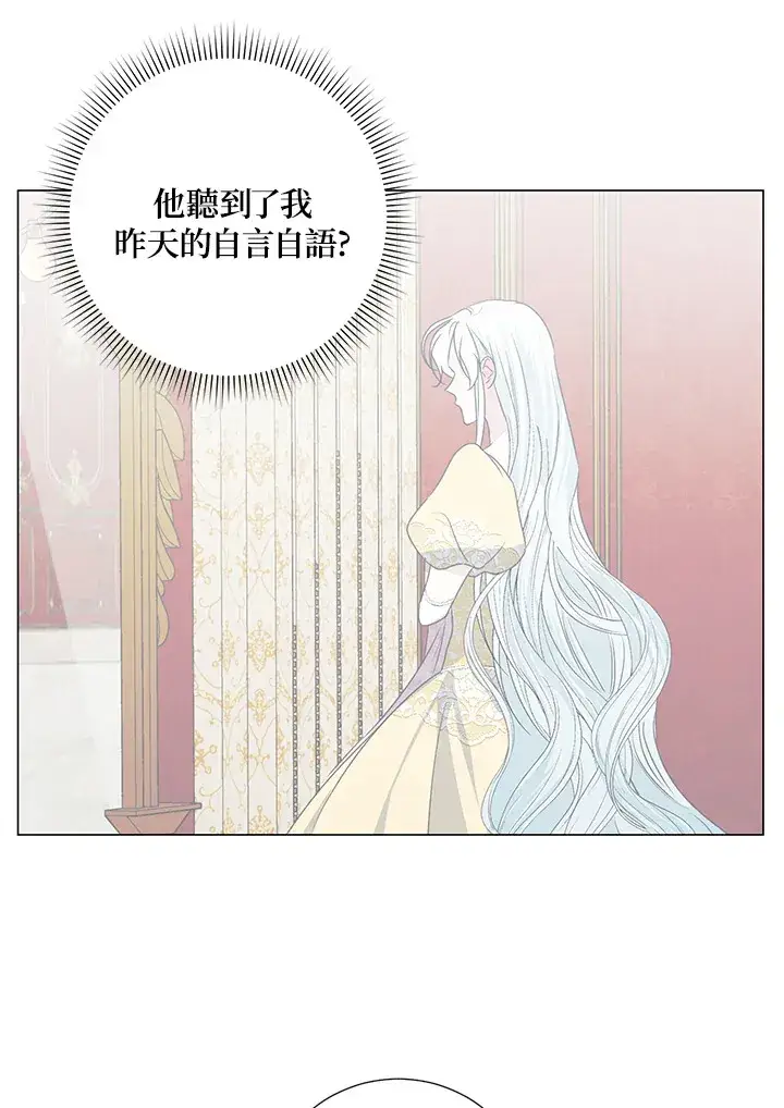 漫画《暴君老公性情大变》第36话第32张图