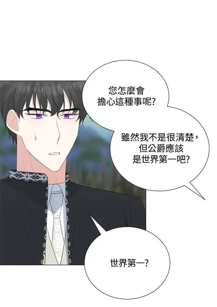 漫画《暴君老公性情大变》第36话第34张图