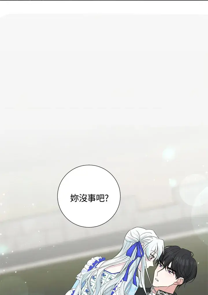 漫画《暴君老公性情大变》第36话第4张图