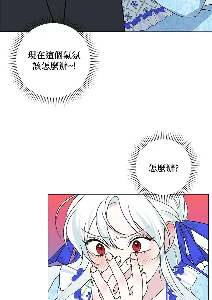 漫画《暴君老公性情大变》第36话第40张图