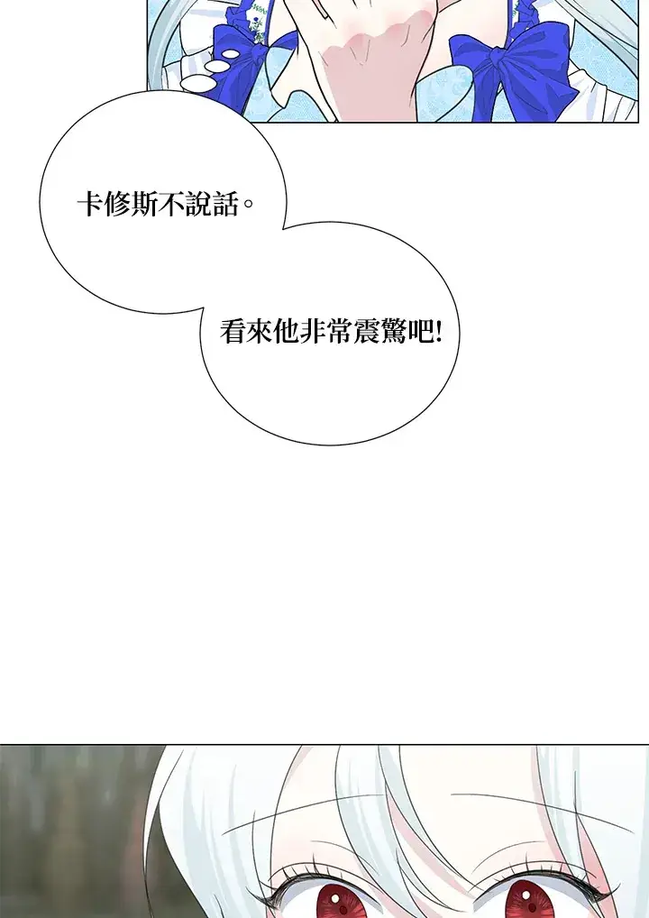 漫画《暴君老公性情大变》第36话第41张图