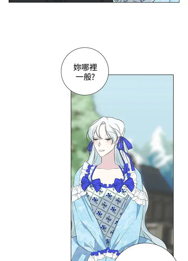 漫画《暴君老公性情大变》第36话第45张图