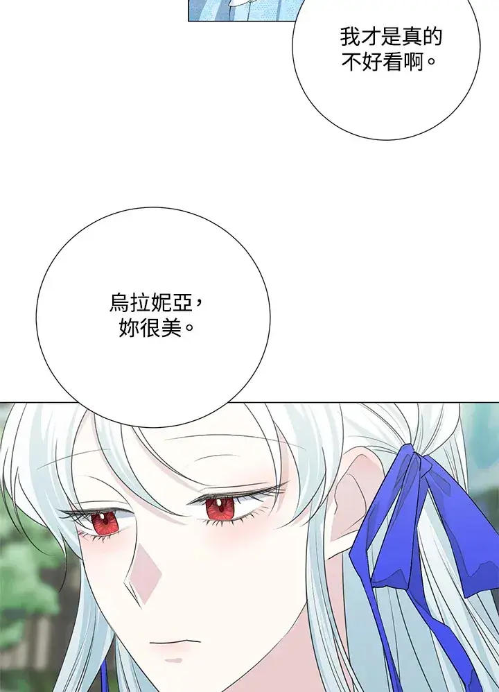 漫画《暴君老公性情大变》第36话第46张图