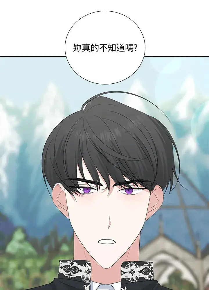 漫画《暴君老公性情大变》第36话第48张图