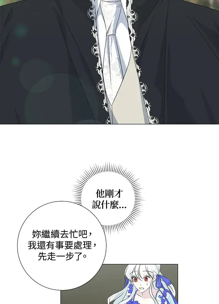漫画《暴君老公性情大变》第36话第49张图