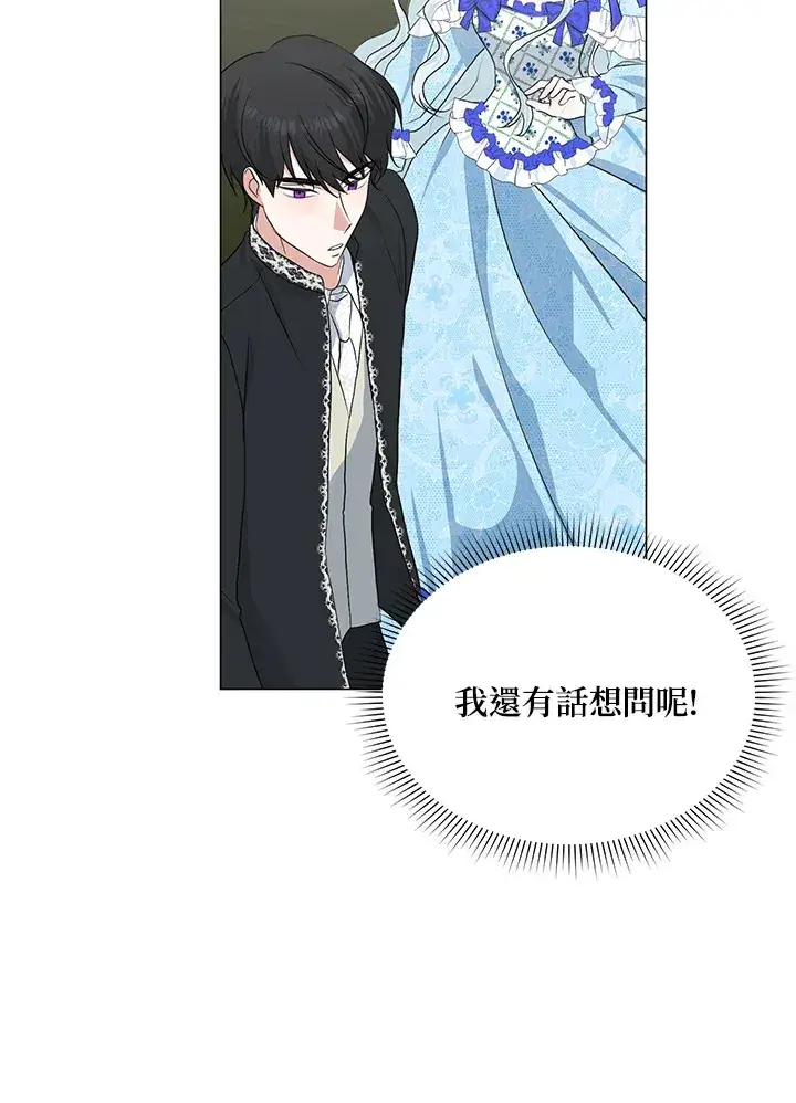 漫画《暴君老公性情大变》第36话第50张图
