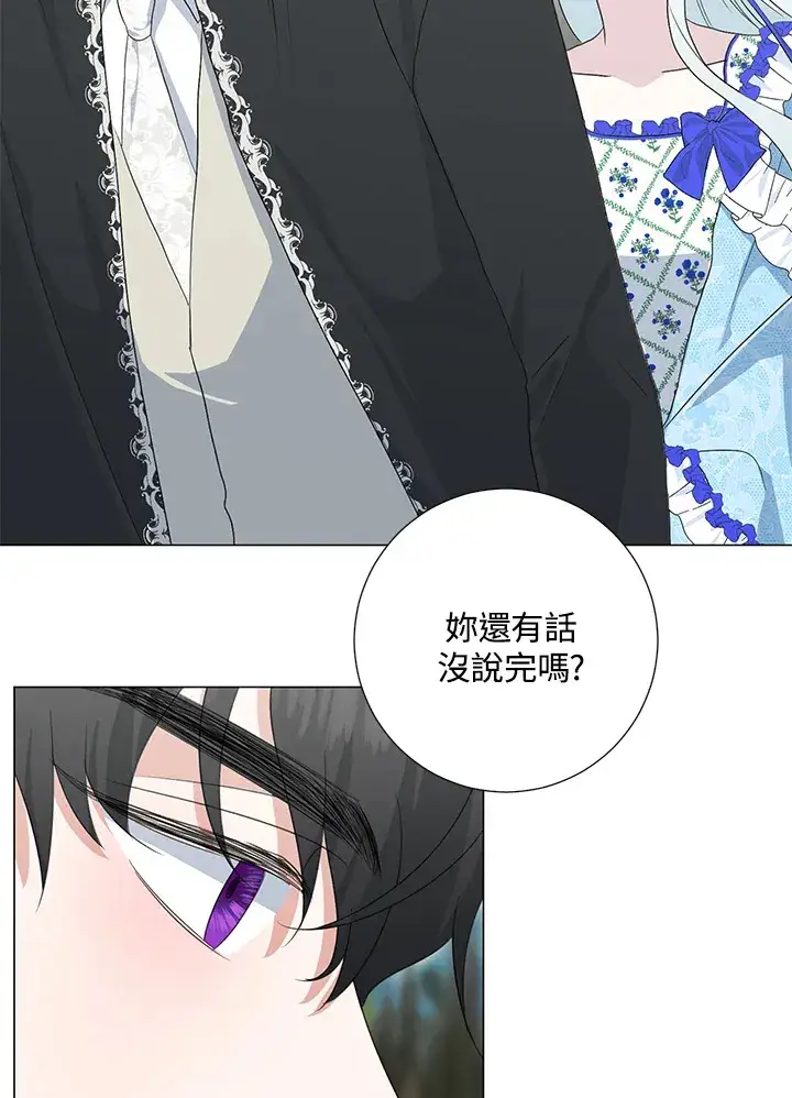 漫画《暴君老公性情大变》第36话第52张图