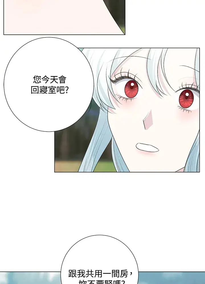 漫画《暴君老公性情大变》第36话第53张图