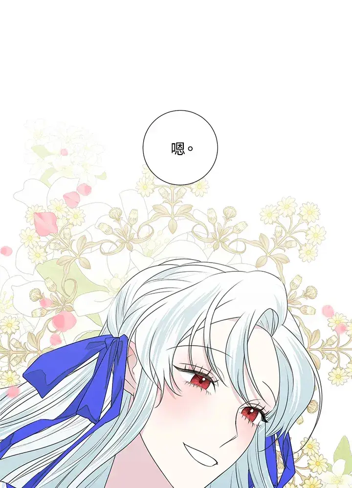 漫画《暴君老公性情大变》第36话第55张图