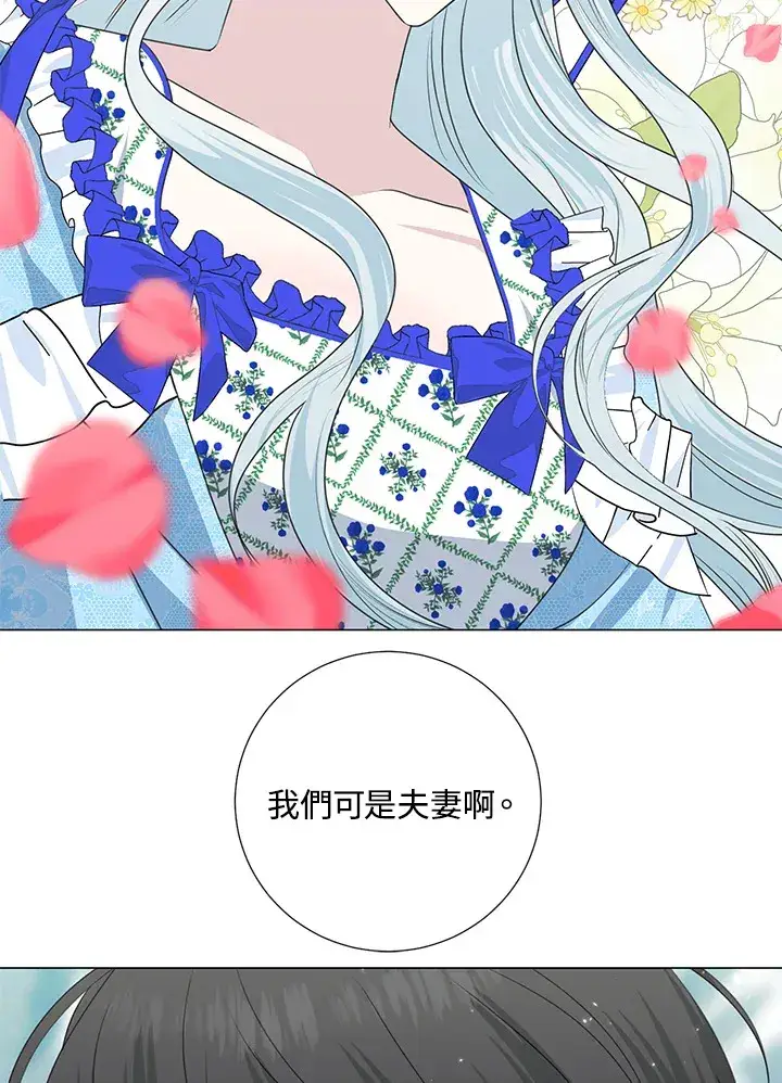 漫画《暴君老公性情大变》第36话第56张图