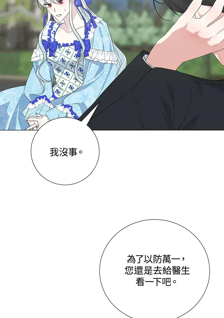 漫画《暴君老公性情大变》第36话第6张图