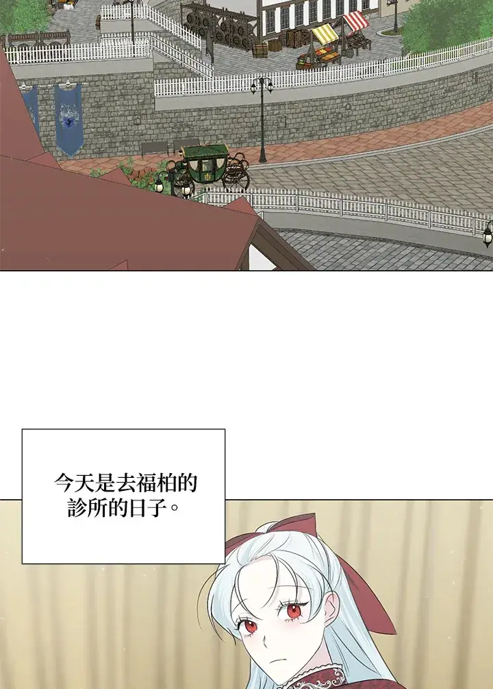 漫画《暴君老公性情大变》第36话第60张图