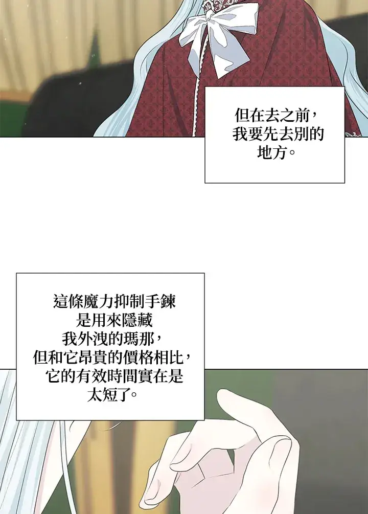 漫画《暴君老公性情大变》第36话第61张图
