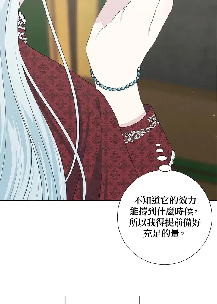 漫画《暴君老公性情大变》第36话第62张图