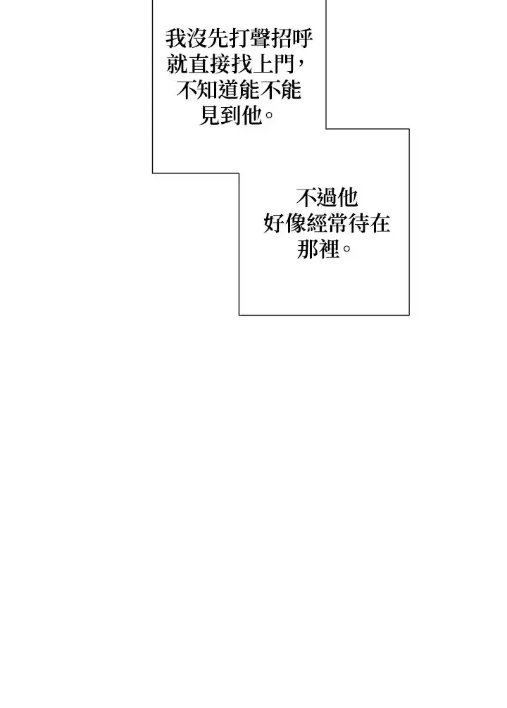 漫画《暴君老公性情大变》第36话第63张图