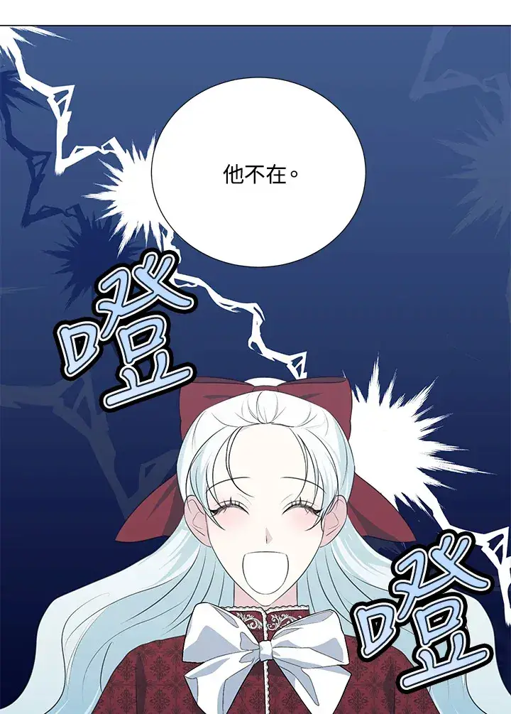 漫画《暴君老公性情大变》第36话第64张图