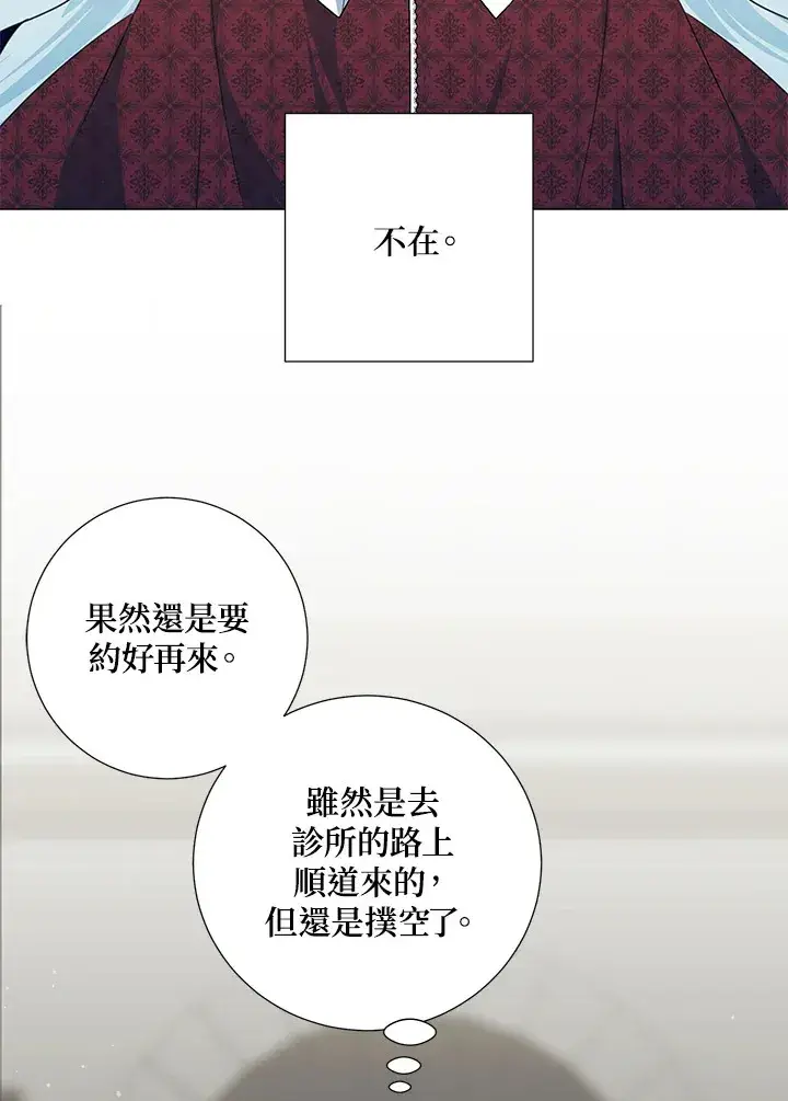 漫画《暴君老公性情大变》第36话第65张图