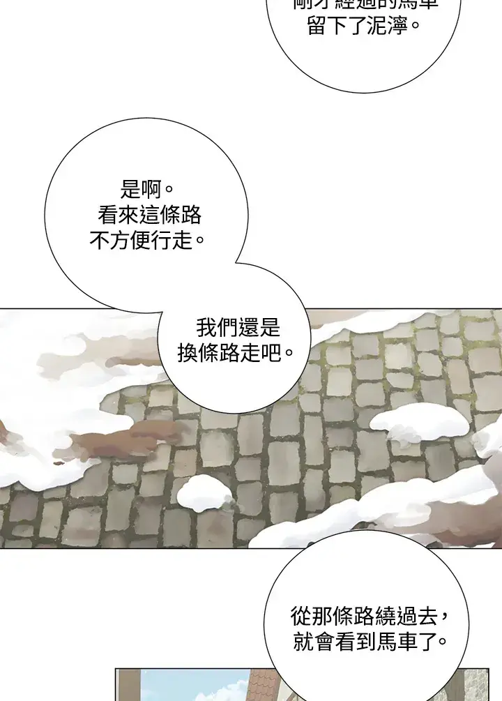 漫画《暴君老公性情大变》第36话第68张图