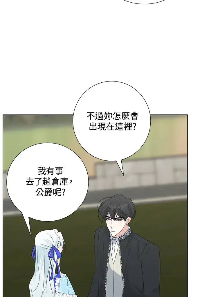 漫画《暴君老公性情大变》第36话第7张图