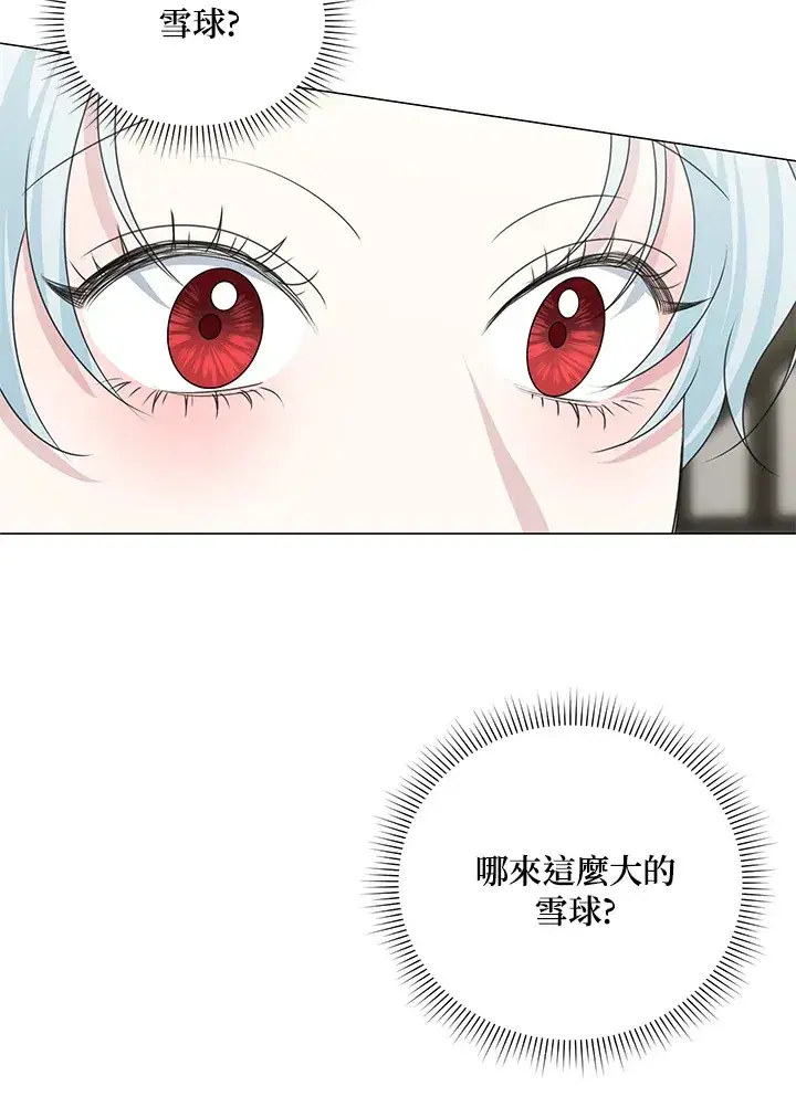 漫画《暴君老公性情大变》第36话第71张图