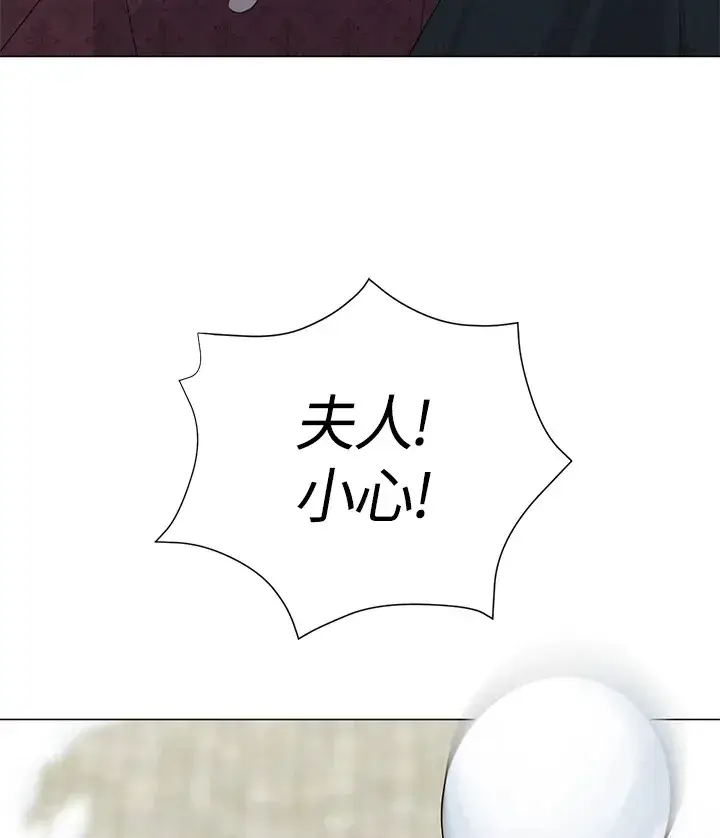 漫画《暴君老公性情大变》第36话第73张图