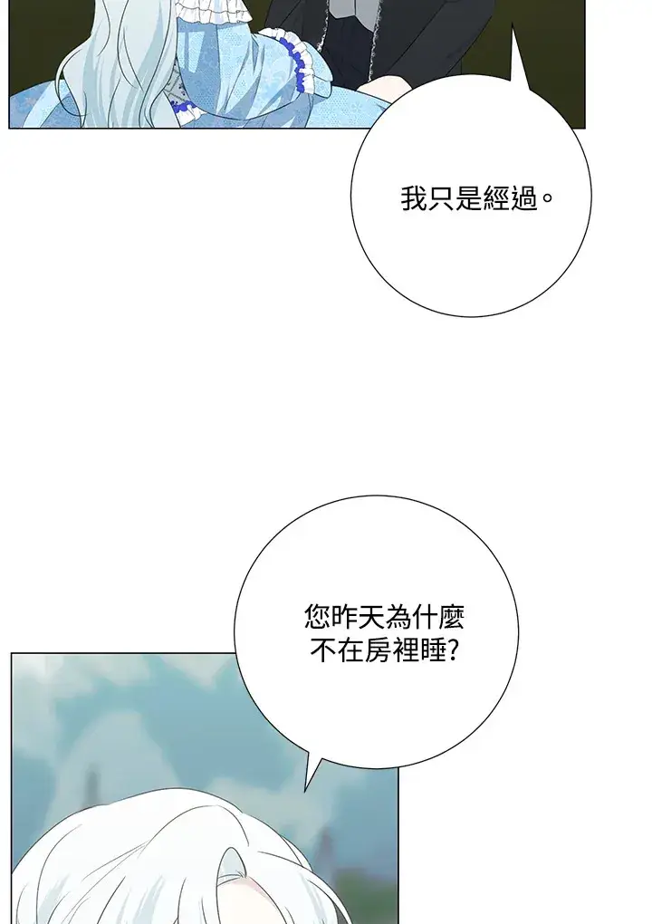 漫画《暴君老公性情大变》第36话第8张图