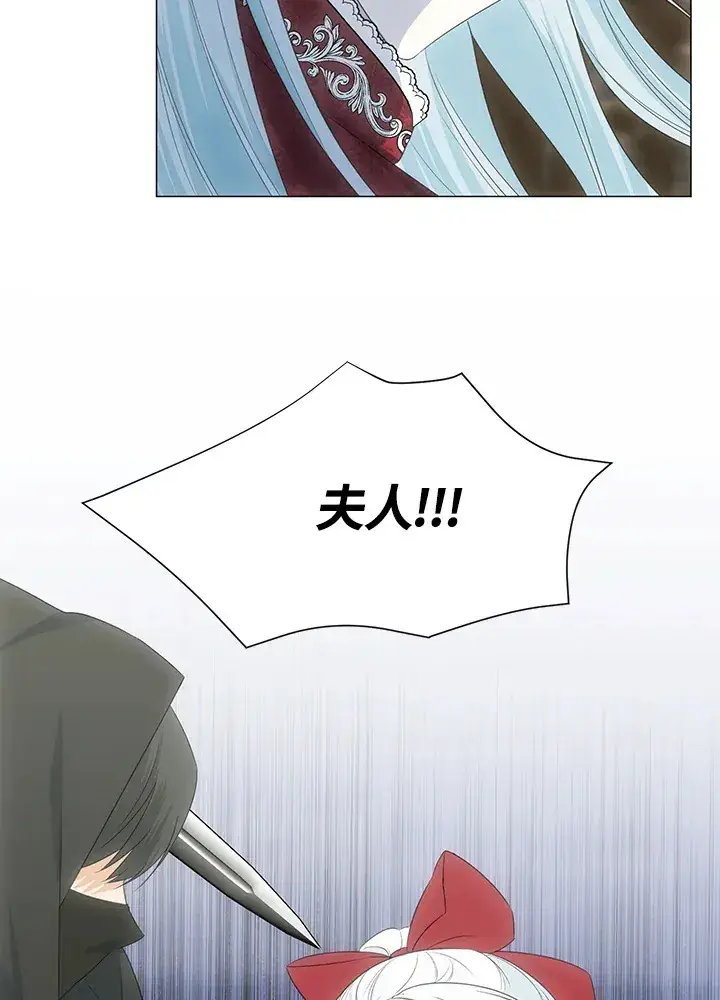 漫画《暴君老公性情大变》第37话第11张图