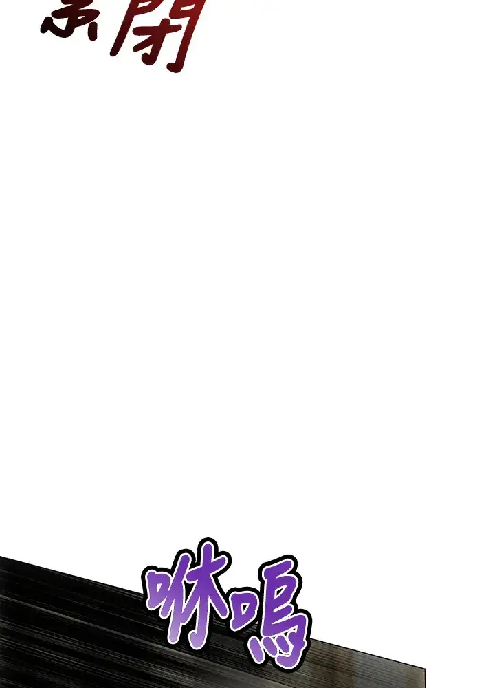 漫画《暴君老公性情大变》第37话第14张图