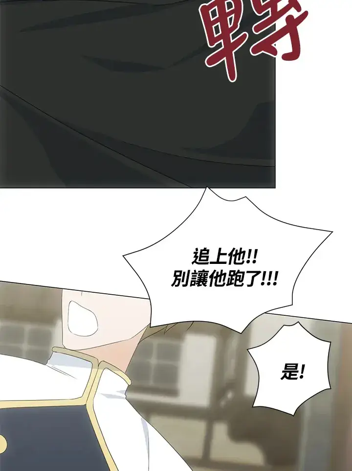 漫画《暴君老公性情大变》第37话第21张图