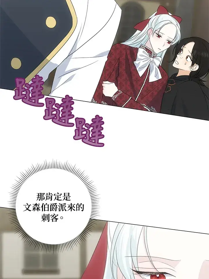 漫画《暴君老公性情大变》第37话第22张图