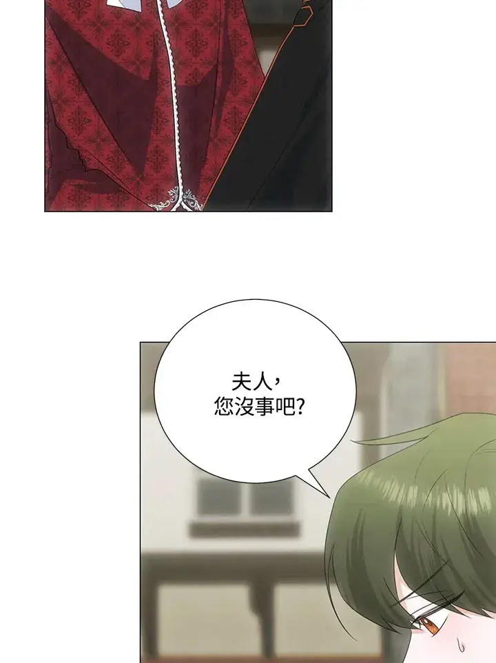 漫画《暴君老公性情大变》第37话第25张图