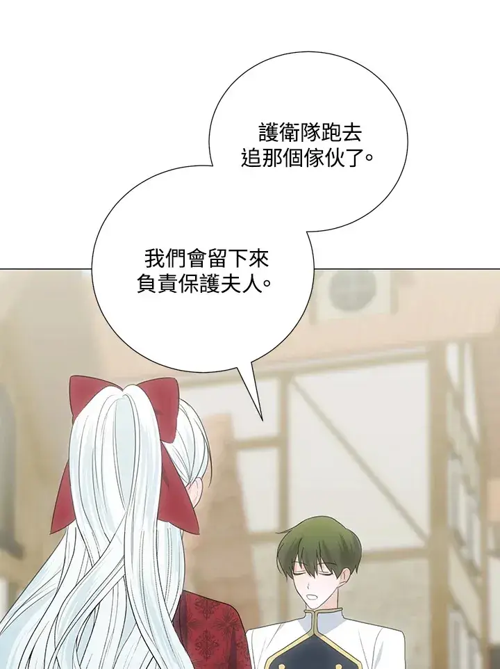 漫画《暴君老公性情大变》第37话第27张图