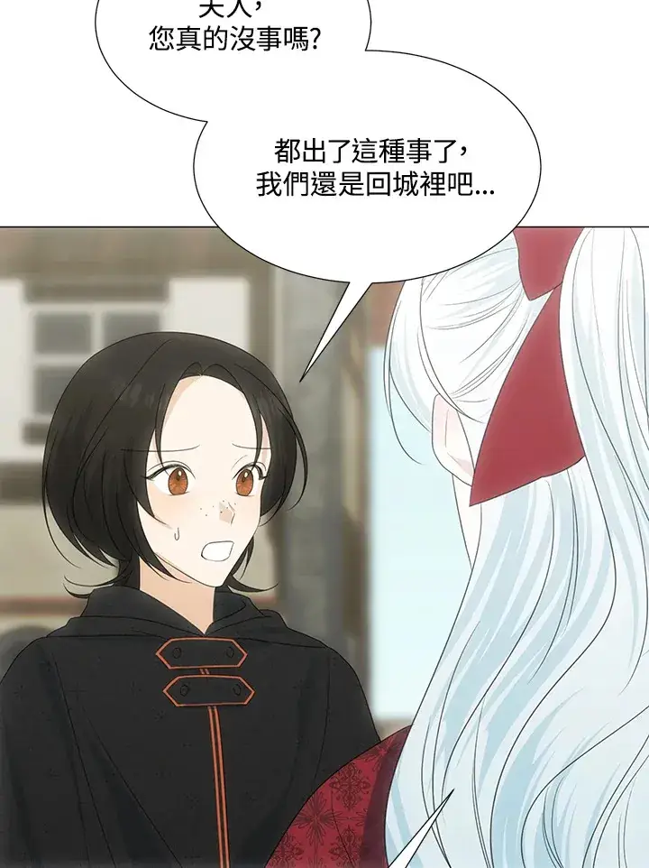 漫画《暴君老公性情大变》第37话第29张图