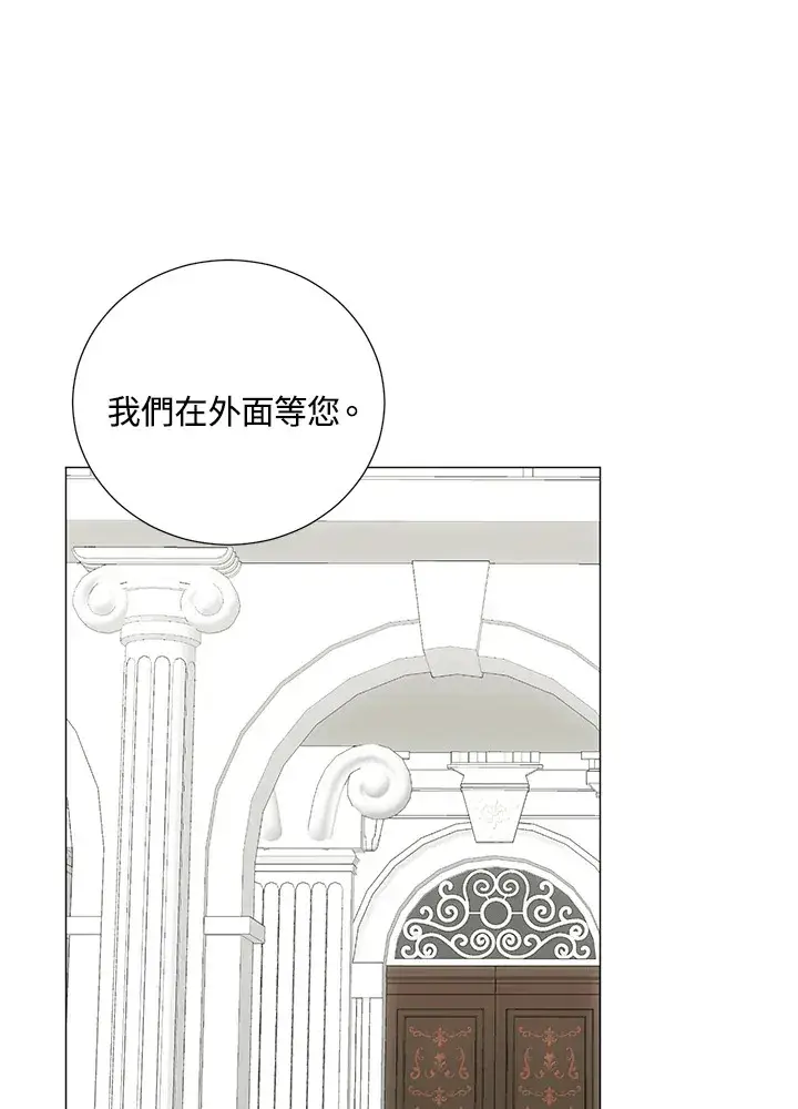 漫画《暴君老公性情大变》第37话第39张图