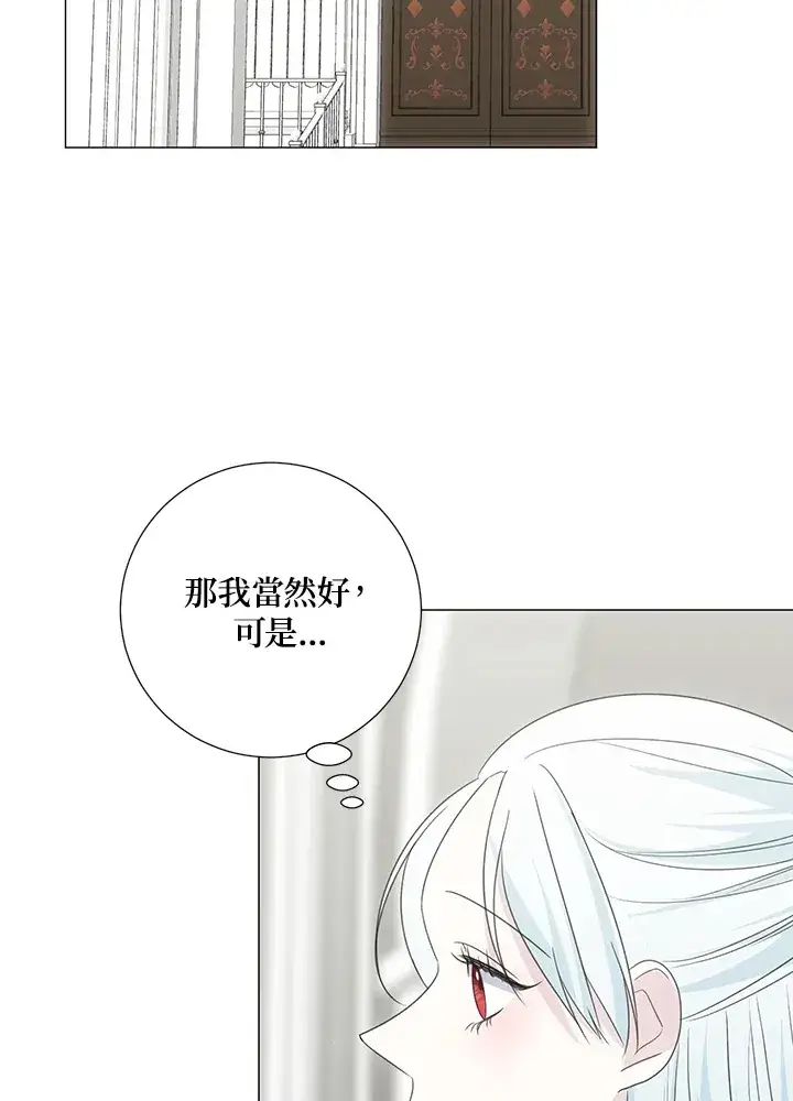 漫画《暴君老公性情大变》第37话第40张图