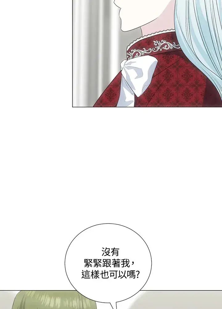 漫画《暴君老公性情大变》第37话第41张图