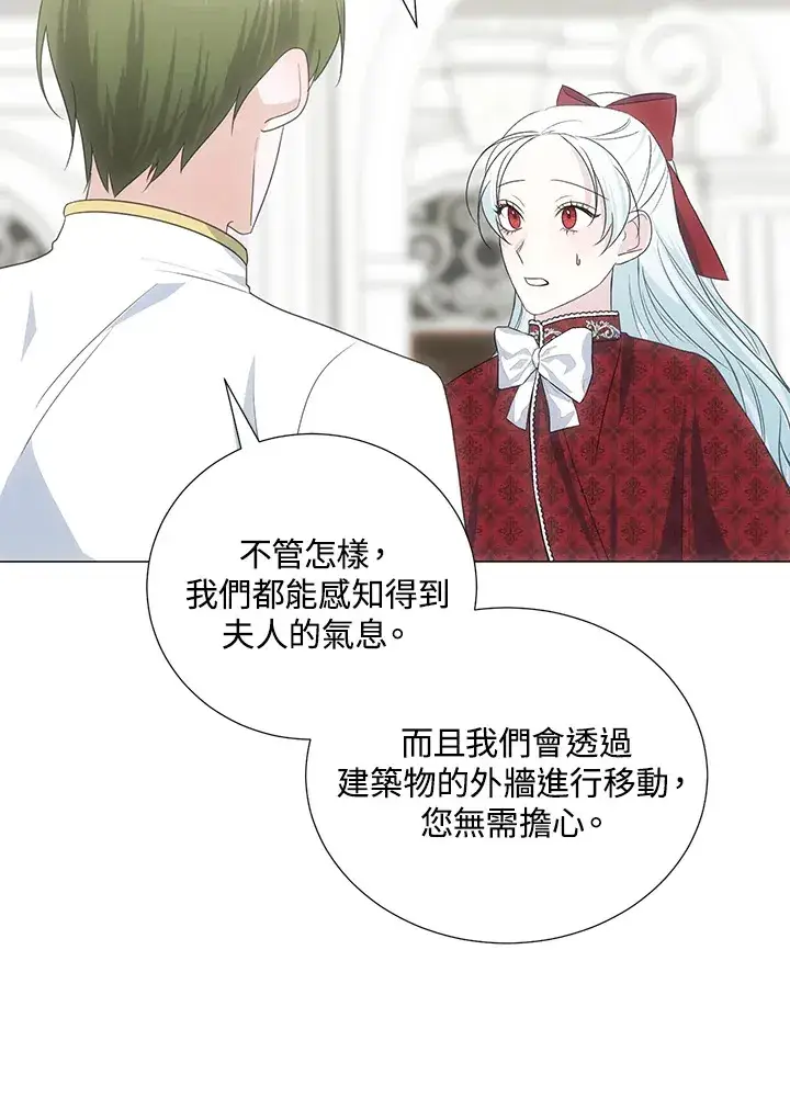 漫画《暴君老公性情大变》第37话第42张图